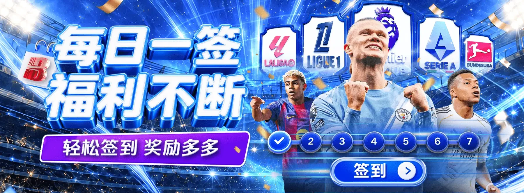 体育与娱乐视觉专题画面第5幅